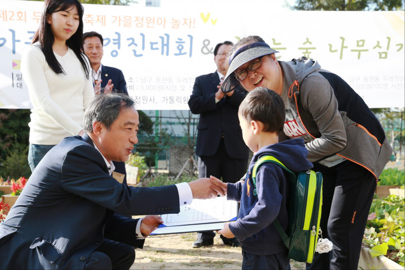 용현동 두레정원