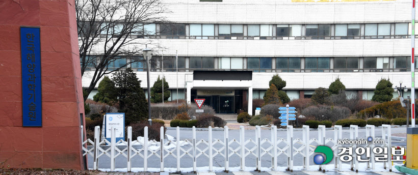 해양연구원